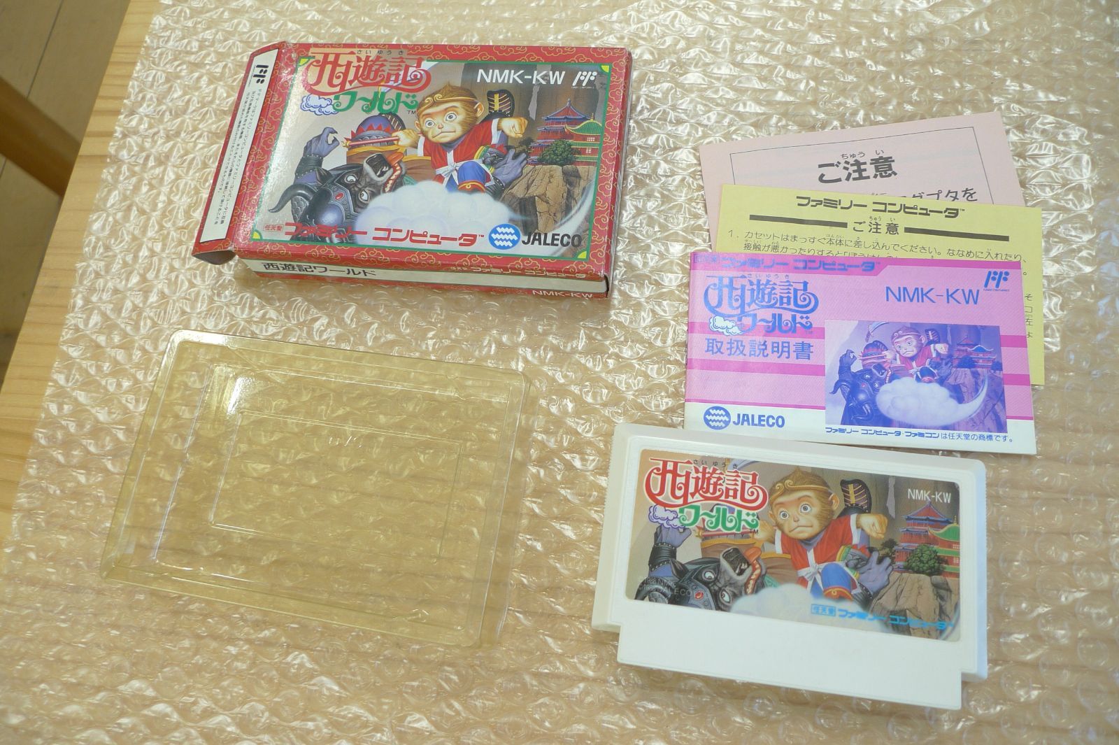 FC 任天堂 ファミリーコンピュータ ファミコン ソフト 西遊記