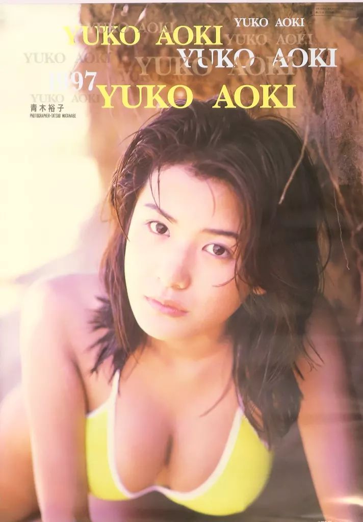 カレンダー 青木裕子 1997年度 壁掛けカレンダー