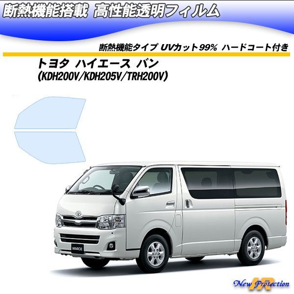 トヨタ ハイエース バン (KDH200V/KDH205V/TRH200V) - メルカリ