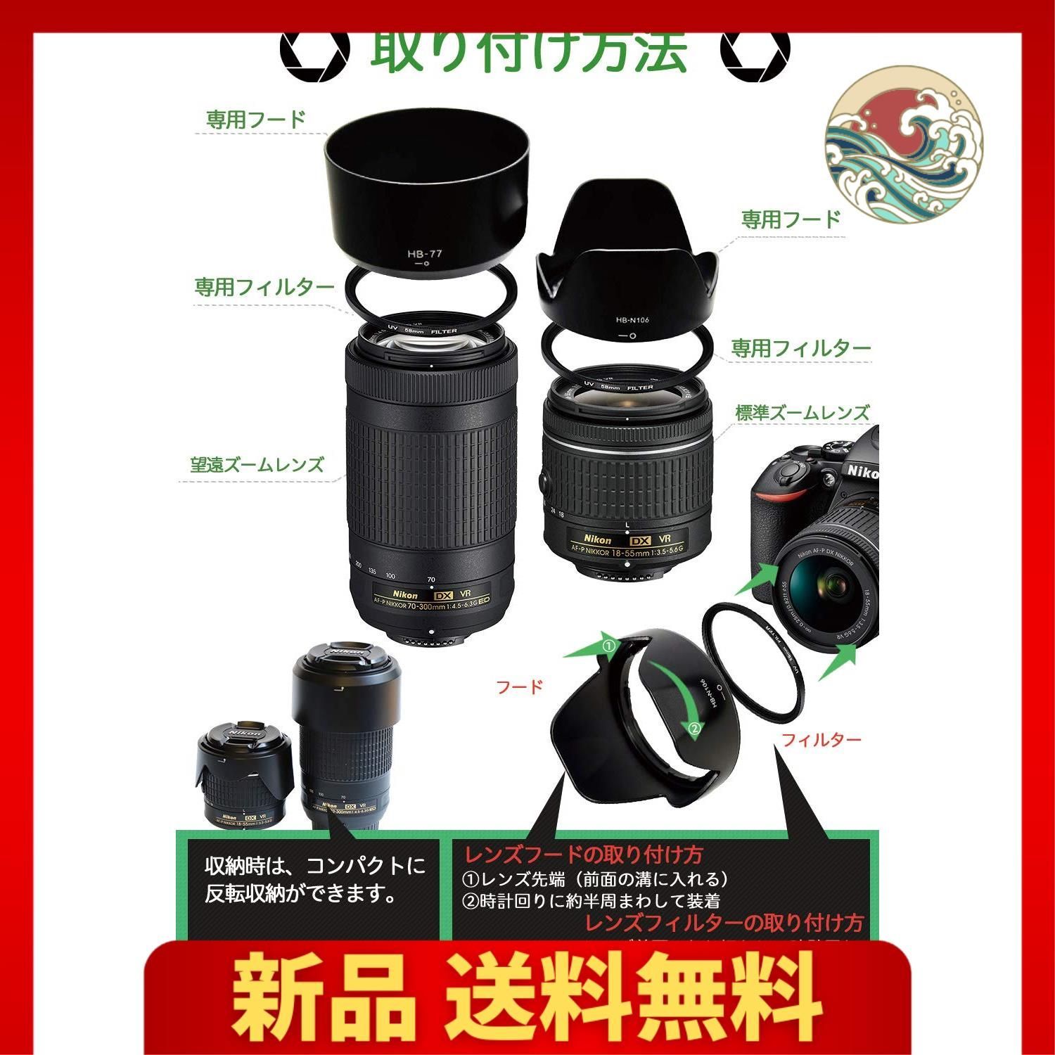 Nikon ニコン D5600 D5300 D3400 D3500 AF-P ダブルズームキット 用 レンズフード 互換 HB-N106 HB-77  レンズフィルター 2枚 (4点セット) (レンズフィルター（ブラック）) - メルカリ