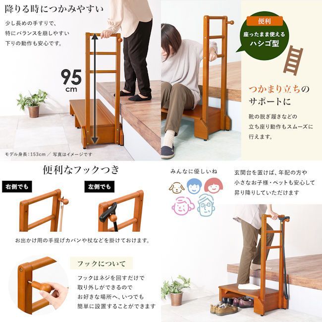 木製ステップ台