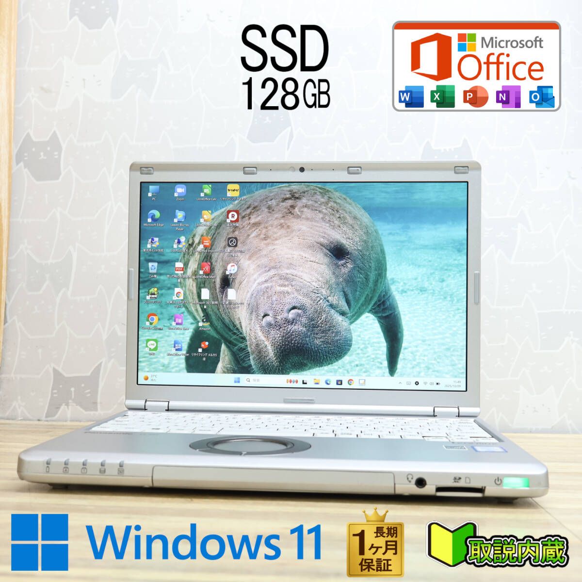 ☆美品 高性能6世代i3！SSD128GB☆CF-SZ5 Core i3-6100U Web