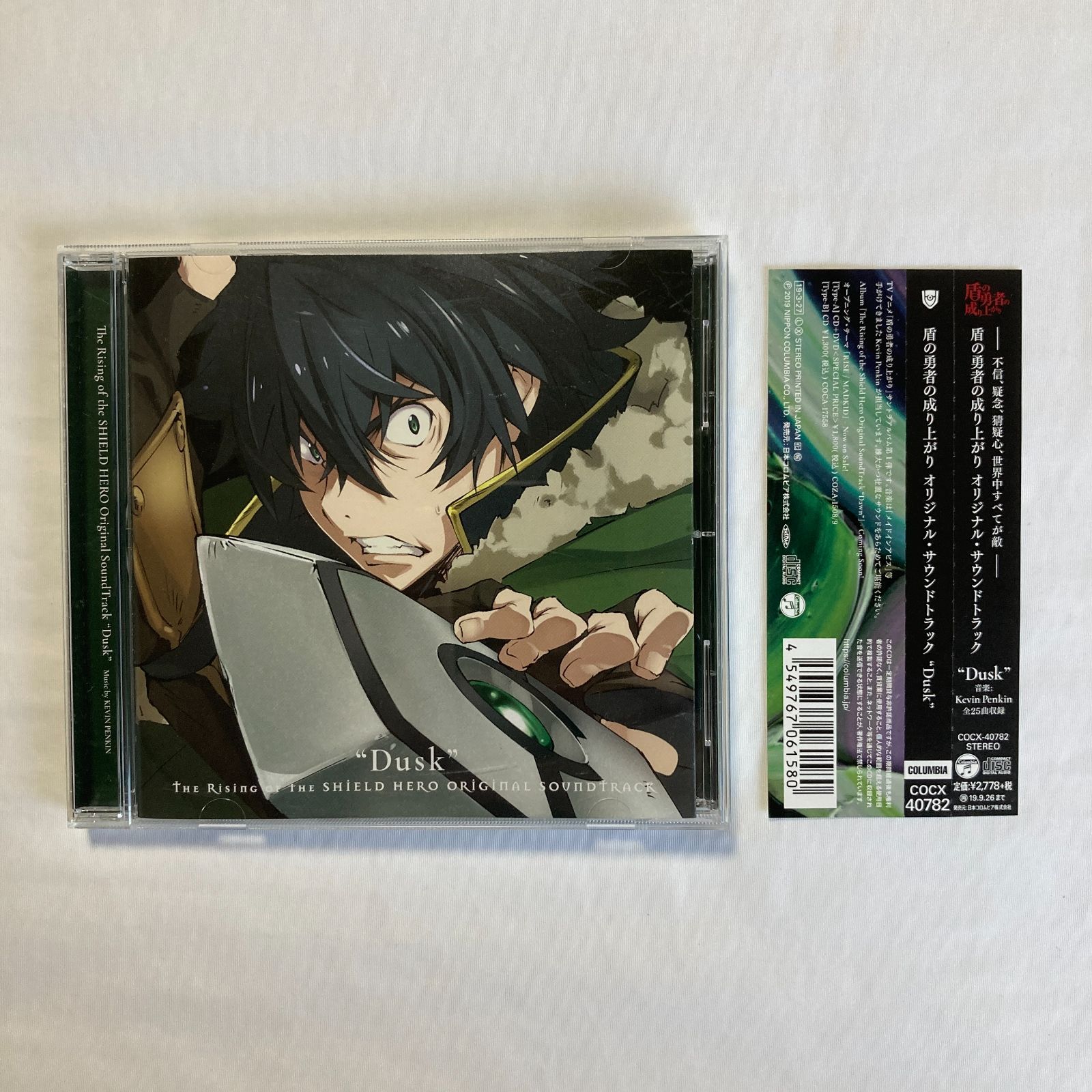 良質 新品 未使用 Cd 盾の勇者の成り上がり オリジナル サウンドトラック Dusk アニメ Www Elite Fitness Es Www Elite Fitness Es