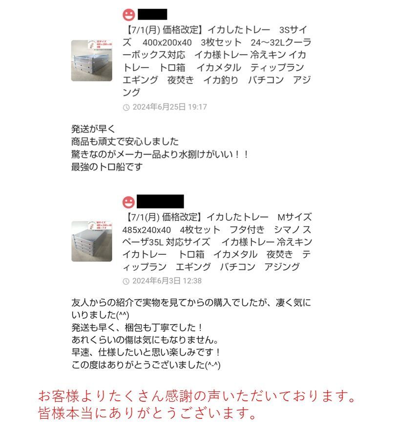 冷えキン