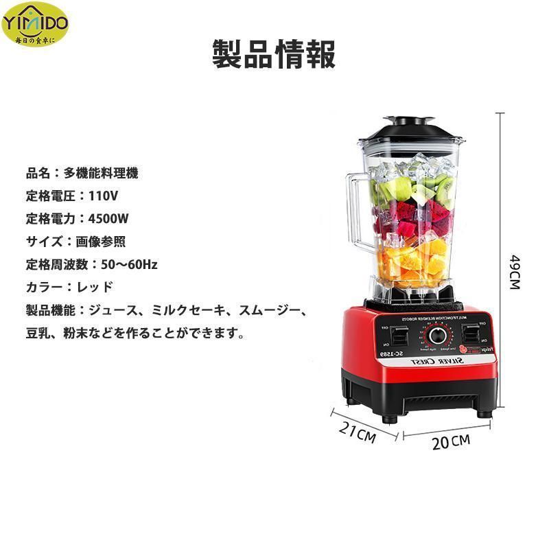 SC-1589ブレンダー交換用ミキシングカップに対応 ミキシングカップ