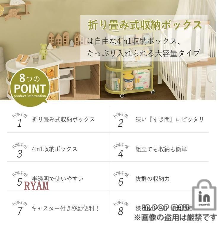 ベビー用品収納