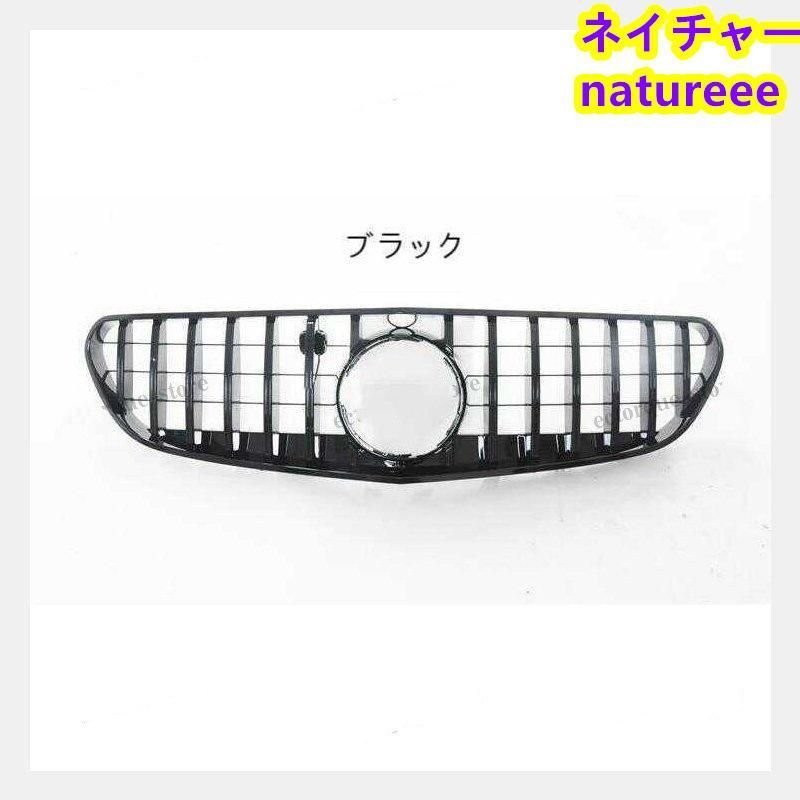ベンツ Sクーペ W217 2ドア Sクーペ S63 フロントグリル GTグリル フロントガーニッシュ 2015-2018 2色可選
