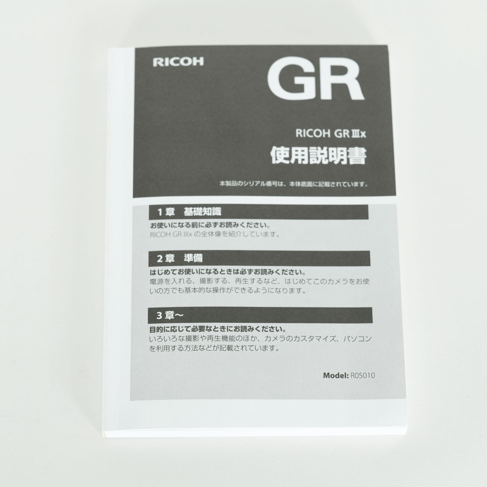 GR