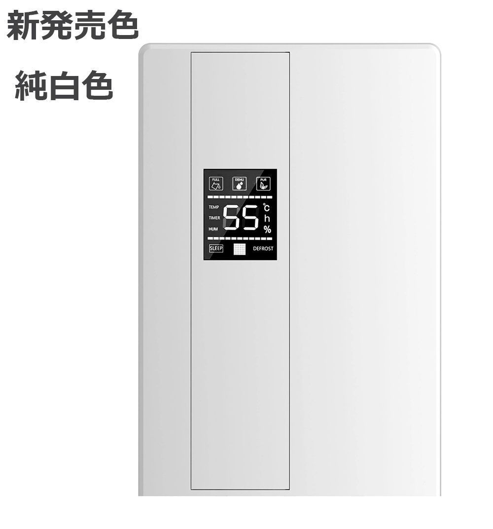 除湿器 小型