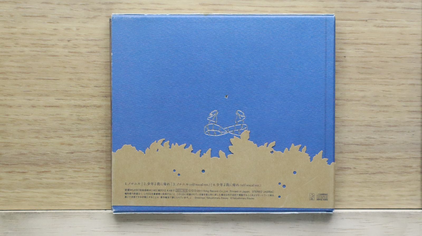 人脈に恵まれ人間関係に悩まない亀オルゴナイトストラップ 国内盤CD☆やくしまるえつこメトロオーケストラ/□ ノルニル