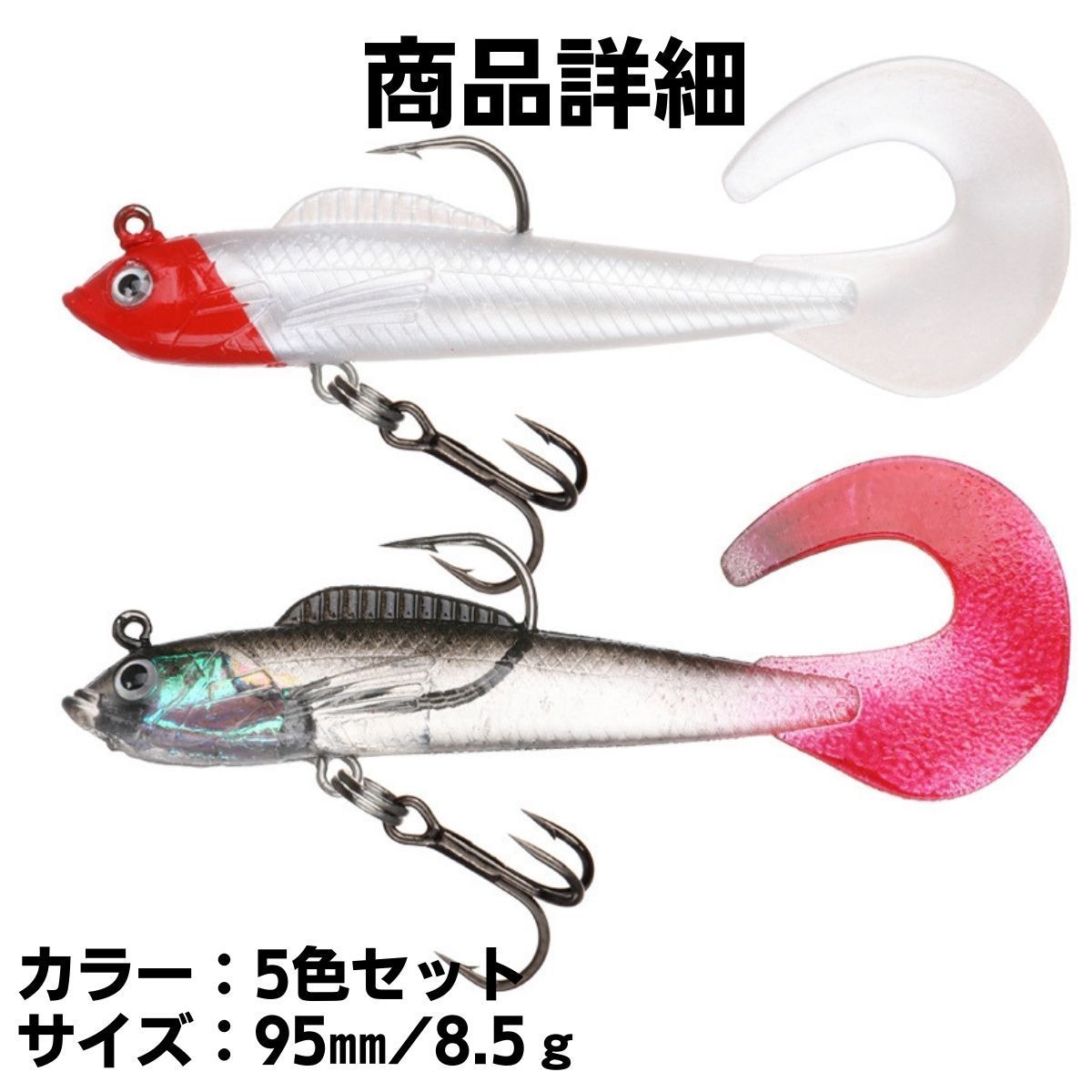 ワーム スイムベイト 釣り具 ソフトルアー カーリーテール ブラック