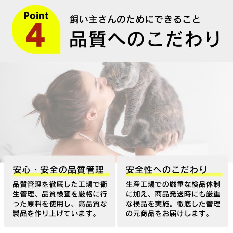 キャットタワー