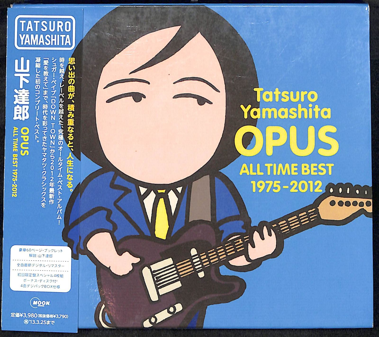 限定4枚組オーパス オールタイム・ベスト 1975-2012 新品未開封 限定4枚組オーパス オールタイム・ベスト 1975-2012 新品未開封