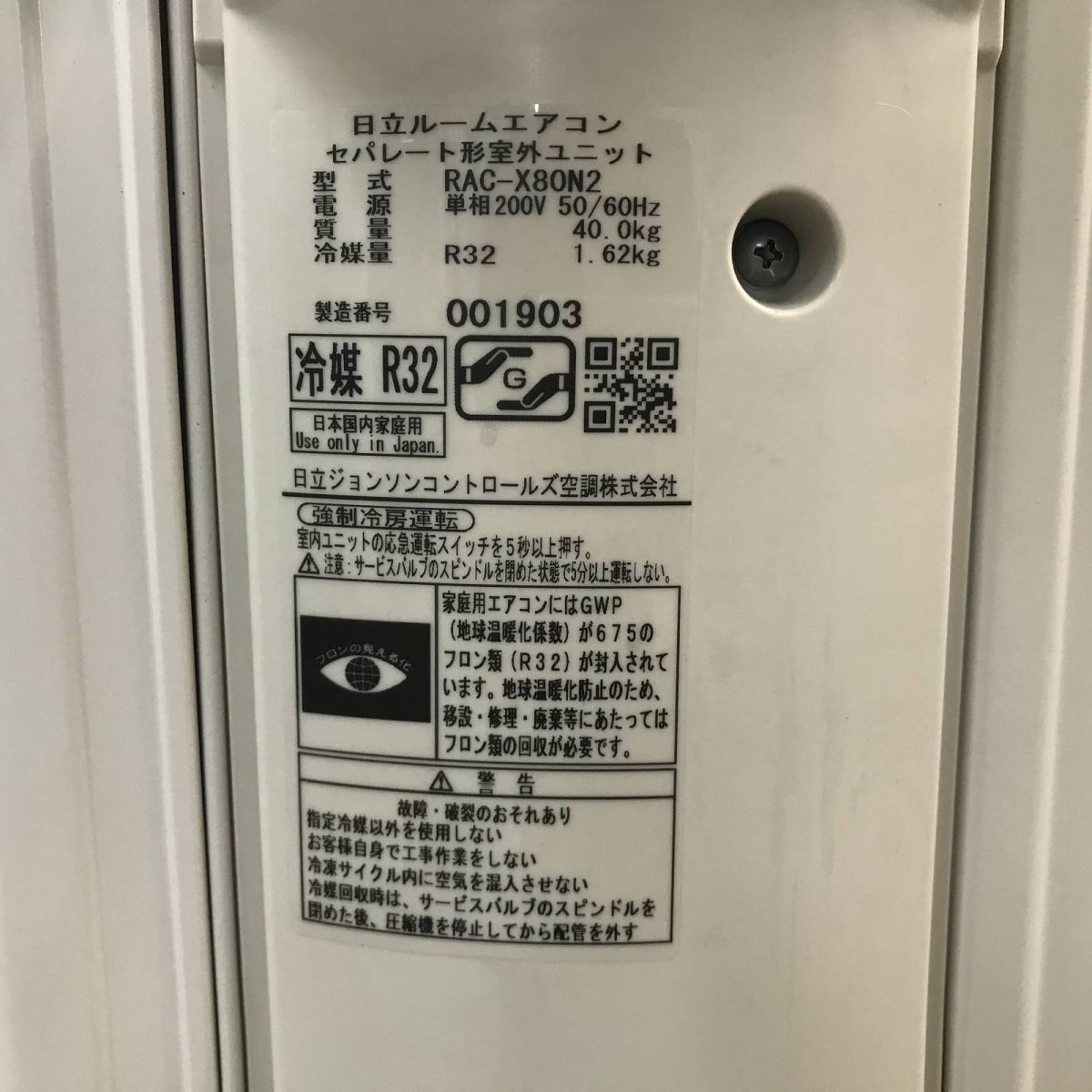 日立