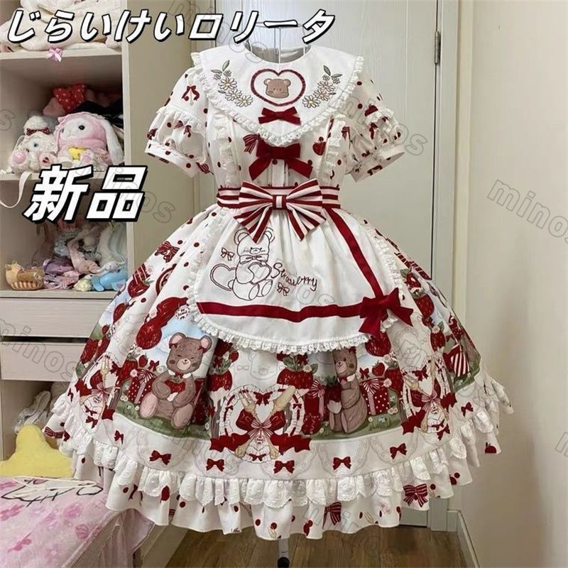 ? 草莓ロリータプリンセスワンピース 甘ロリの可愛さ溢れるいちご＆くま柄 エプロン付きドール風デザイン フリルたっぷりの