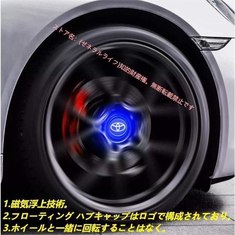 トヨタ Toyota ホイール センター キャップ フローティング 回転発光 ハブキャップ ホイールキャップ62mm 4個 セット 自動点灯 BRIGHTFACE_UK