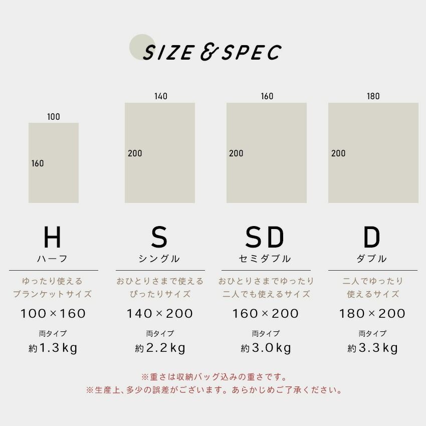 セミダブルサイズ フワッフル