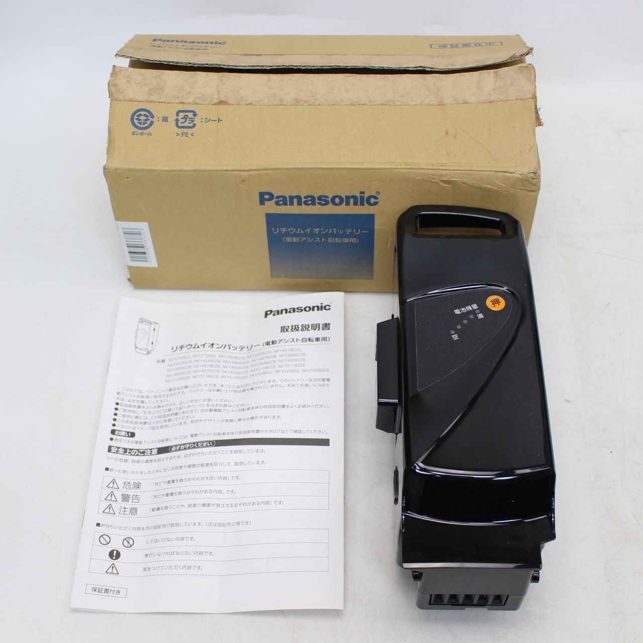 047 長押し5点灯| パナソニック Panasonic リチウムイオンバッテリー NKY514B02B 電動自転車バッテリー