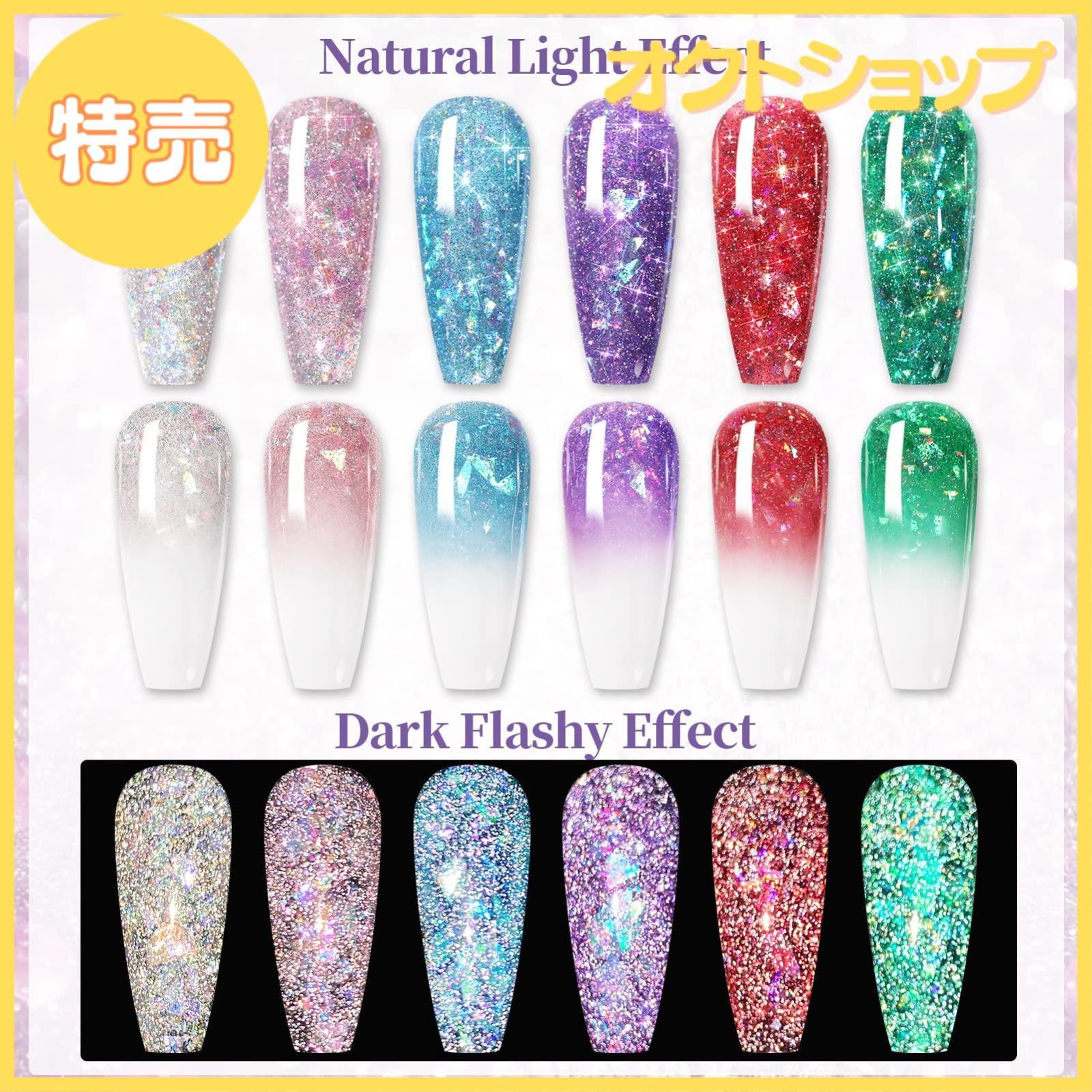 ジェルネイル マニキュア カラージェル ラメ9本セット 特売】BORN PRETTY ジェルネイル フラッシュネイルジェルカラー