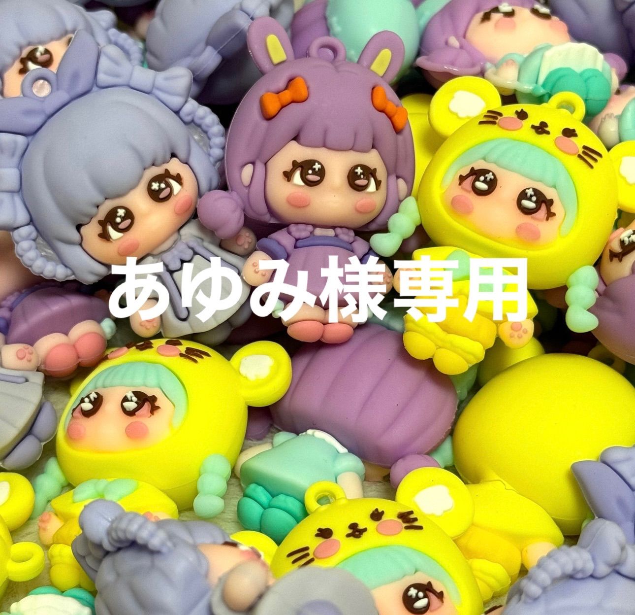 あゆは♡様専用 あゆ様 専用 あゆみ様専用 ayu様専用 公式通販