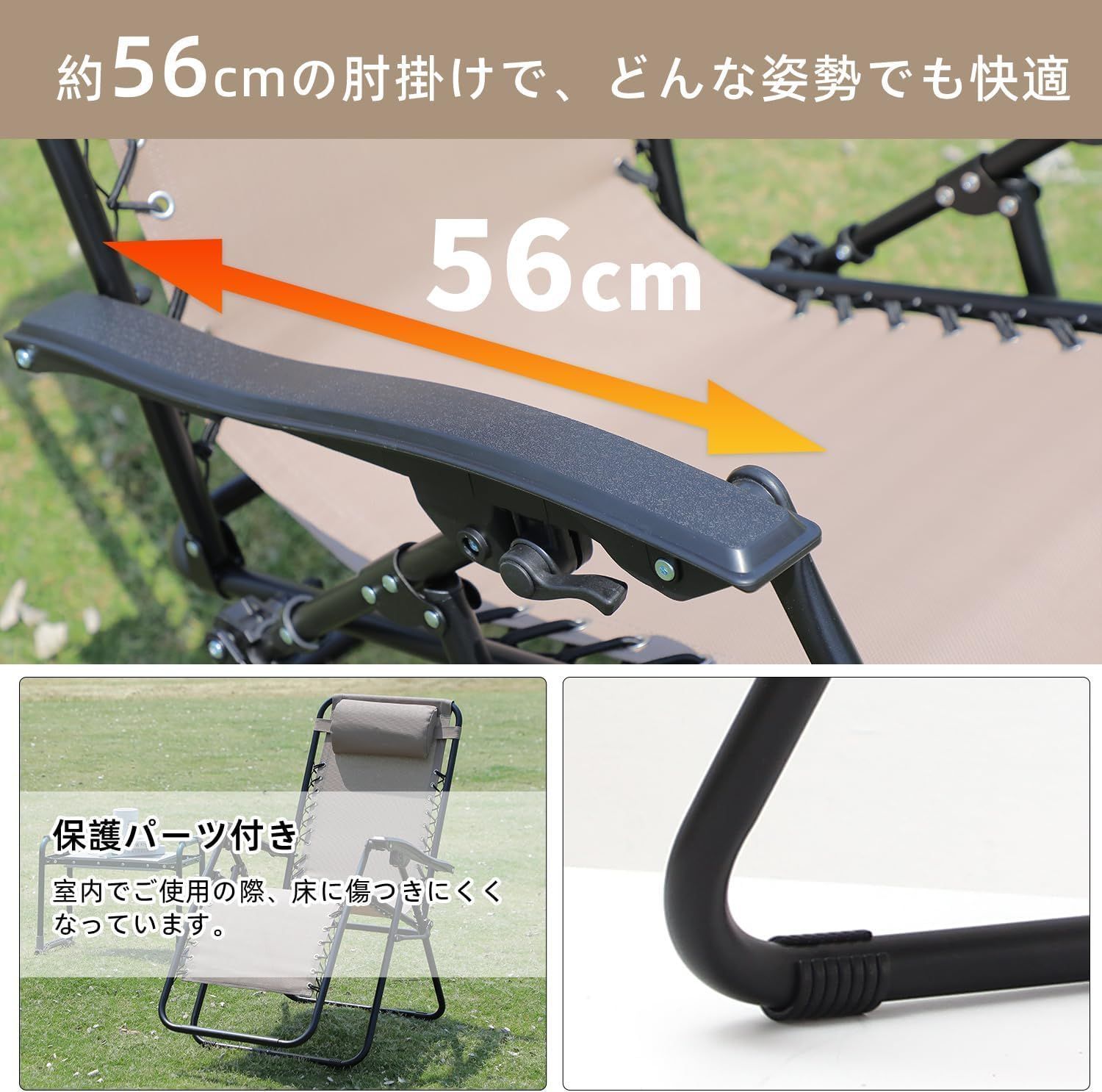 軽量 角度調節