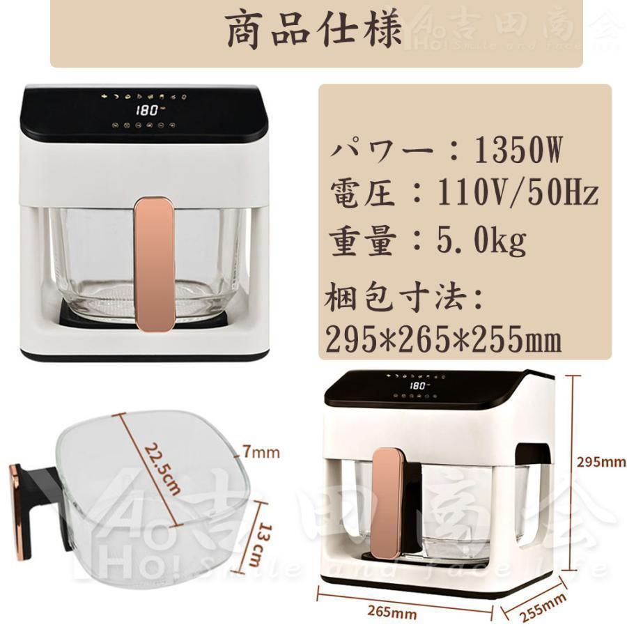 電気フライヤー