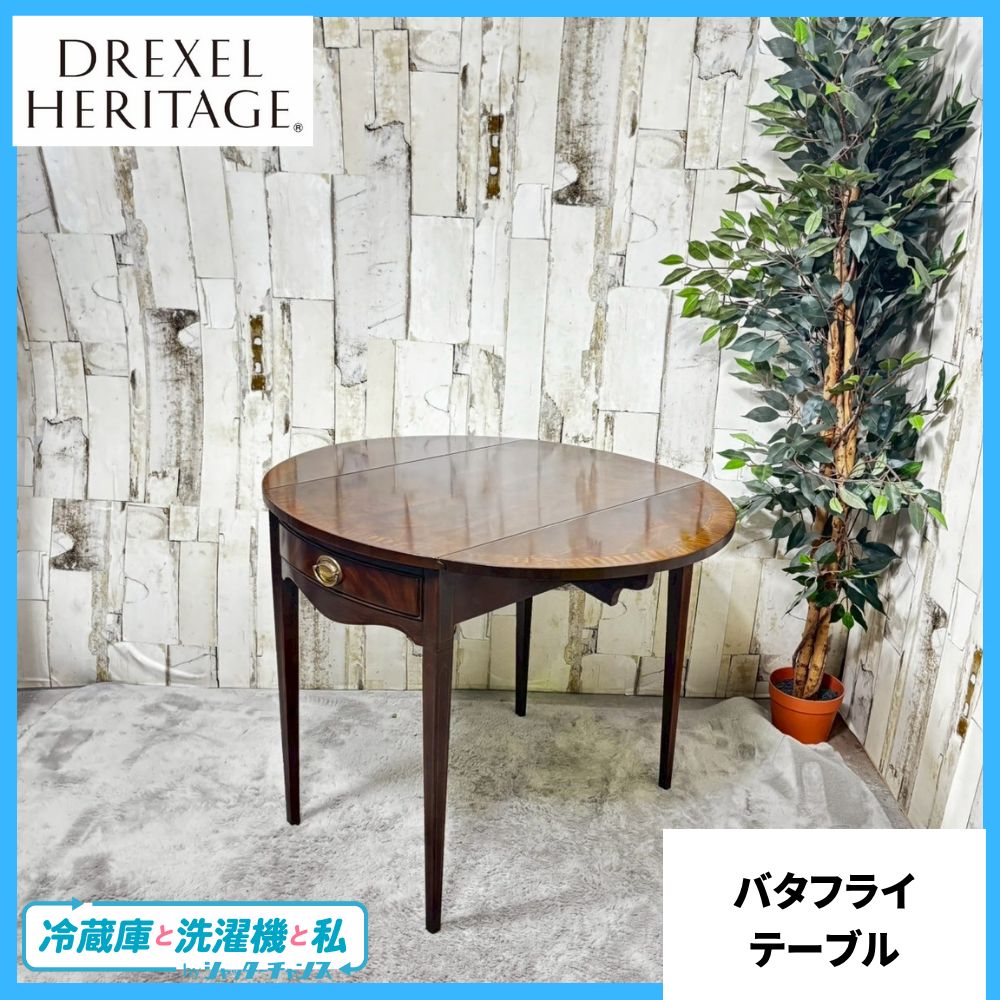 ドレクセルヘリテイジ DREXEL サイドテーブル Drexel Heritage サイドテーブル ドレクセル ヘリテイジ