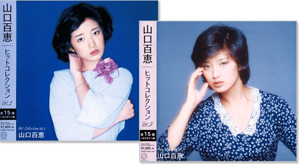 新品】山口百恵 ヒット・コレクション 2枚組 全30曲 オリジナル