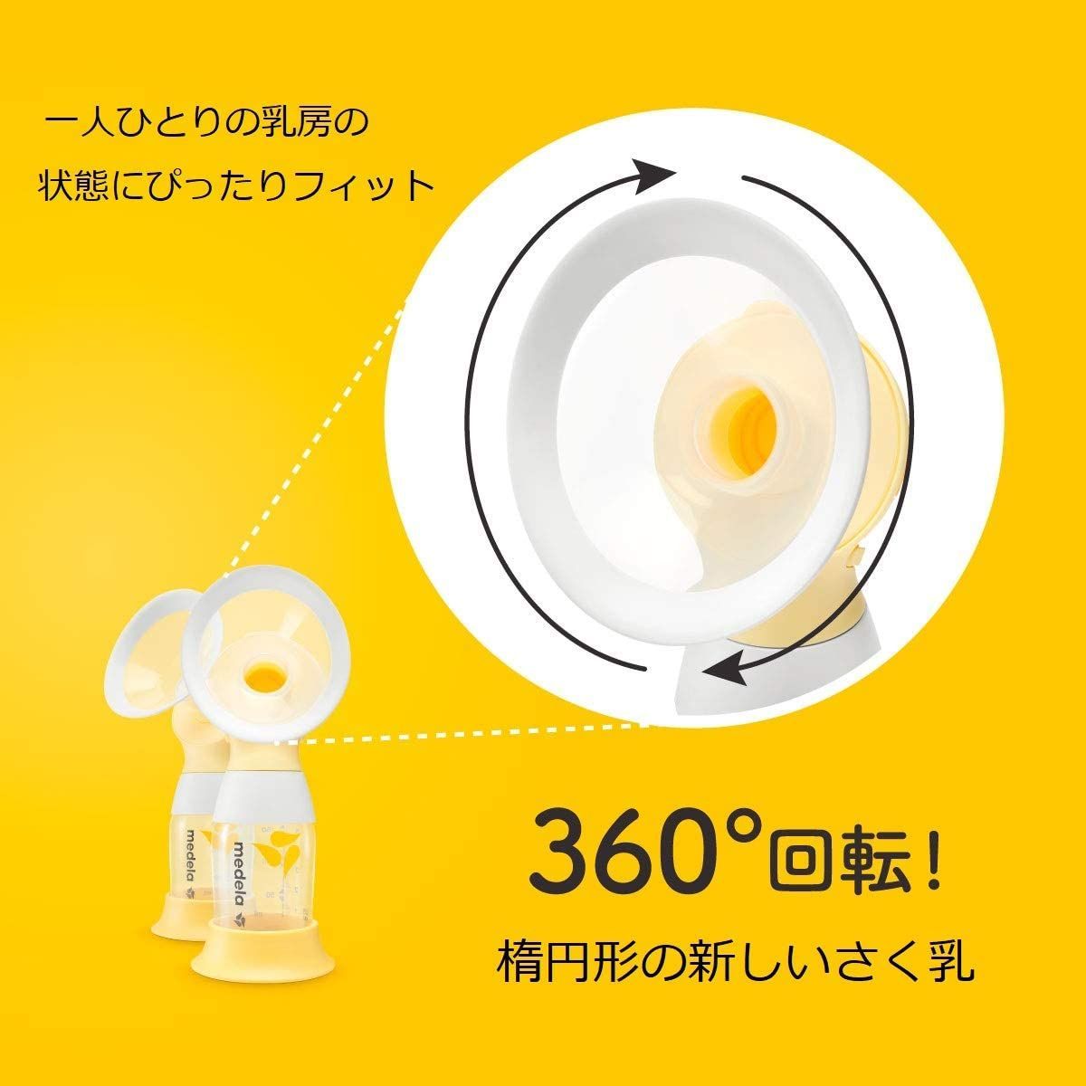 メデラ 搾乳機 電動 新型 ダブルスイングマキシフレックス - 授乳/食事