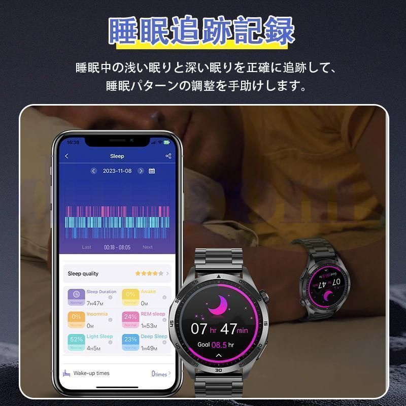 睡眠管理 体温
