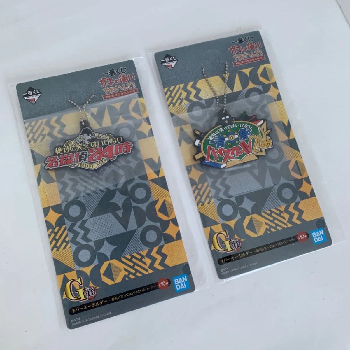 一番くじ ガキの使いやあらへんで ガキ使 グッズ 4点セット クリア 