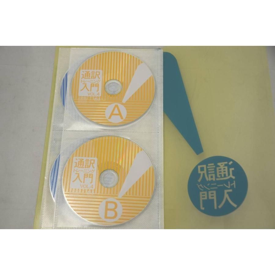 インボイス対応 アルク 通訳トレーニング入門 英語 英会話 - メルカリ