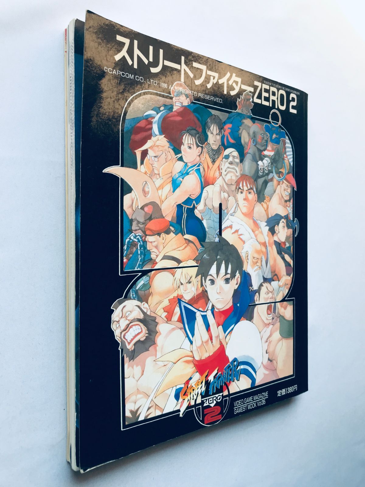 ストリートファイターZERO2 ポスター付 ゲーメストムック Vol.35 SS