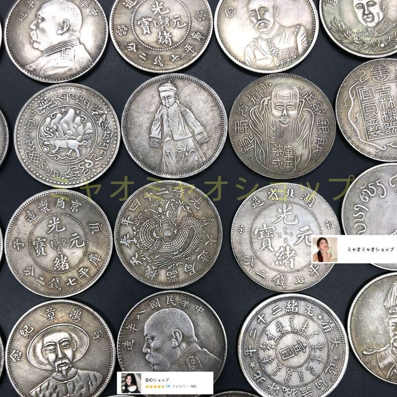 中国古銭 袁大頭銀元 龍洋銀元 希少 コイン硬美品 現代工芸品