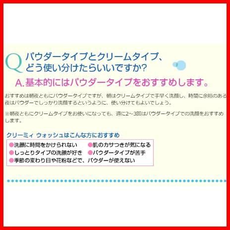 在庫処分】クリーミィウォッシュ M ボーテ もっちり (クリームタイプ パパウォッシュ 約1ヶ月分) 濃密泡 ESS 洗顔 - メルカリ