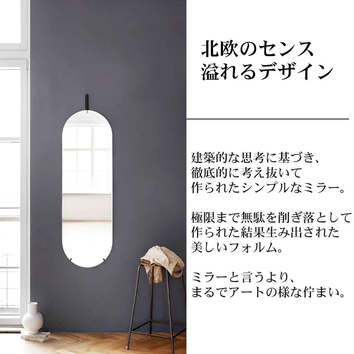 姿見 壁掛け 鏡 楕円 ウォールミラー 全身鏡 北欧 壁掛けミラー