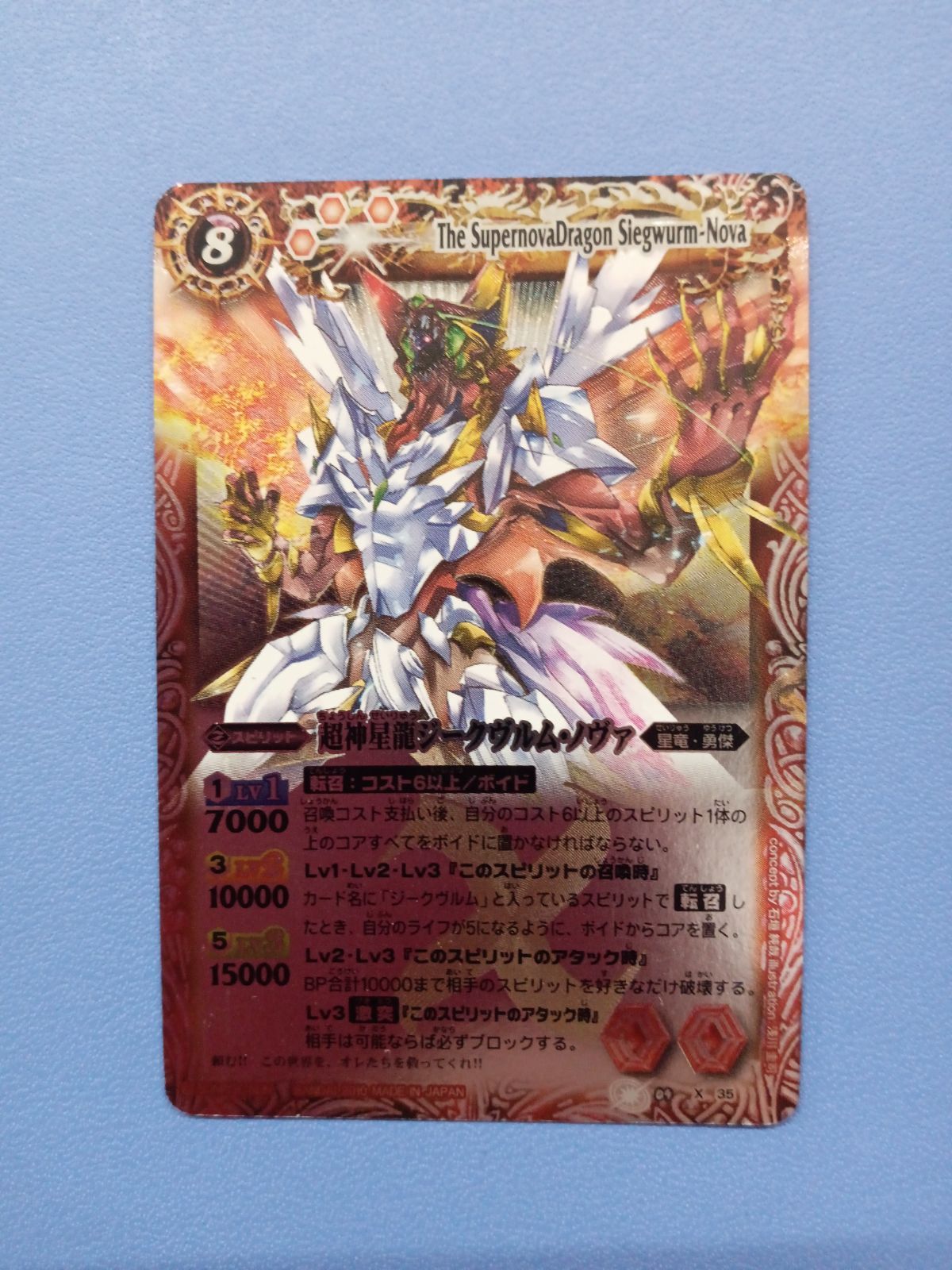 超神星龍ジークヴルム・ノヴァ 3枚セット 超神星龍ジークヴルム・ノヴァXV(XV)(BS70-XV01) : トレカ