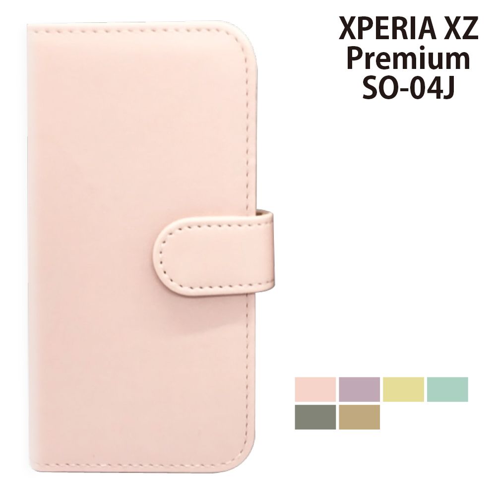 XPERIA XZ Premium SO-04J ケース カバー 手帳型 プレーン