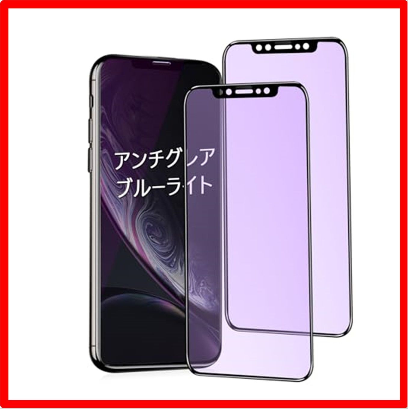 匿名配送】 iPhone XR/11_2枚セット【全面保護】 iPhone11ガラス