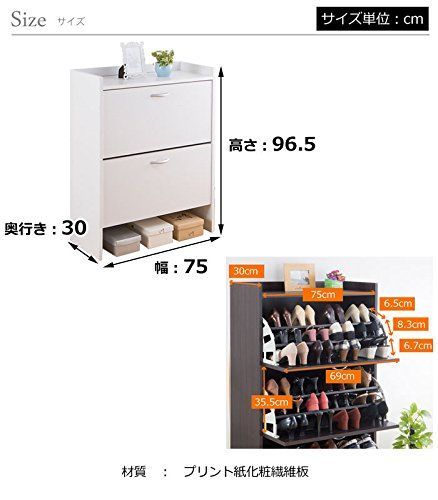 DBR FM-1002 75×30×96.5cm ダークブラウン シューズラック SUN HARVEST NEXPOTALLINN_EU