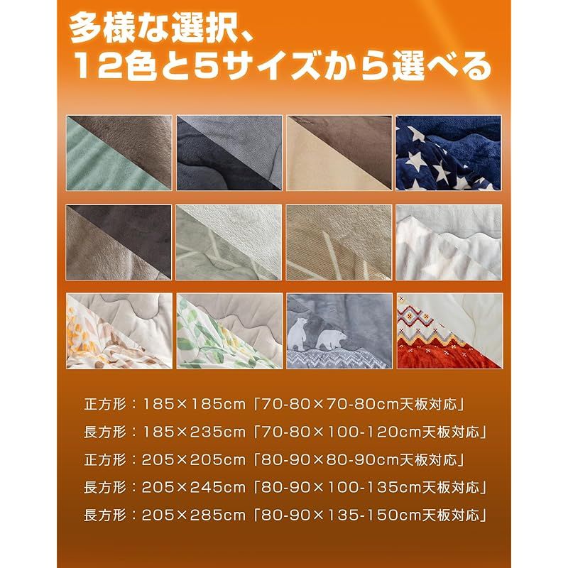 Colorsroom こたつ布団 長方形 205×245cm 中綿2.1kg コタツ布団 五層構造×CR-21吸湿発熱綿 こたつ掛け布団 リバーシブル 両面使える 厚手 抗菌防臭 丸洗いOK 静電気99 抑制 撥水加工 おしゃれ 北欧 冬用 無地両面 ベー MARWIL-DEMENAGEMENTS_CH