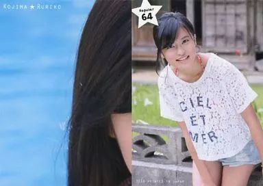 中古】コレクションカード(女性) Regular 64 ： 小島瑠璃子/レギュラー