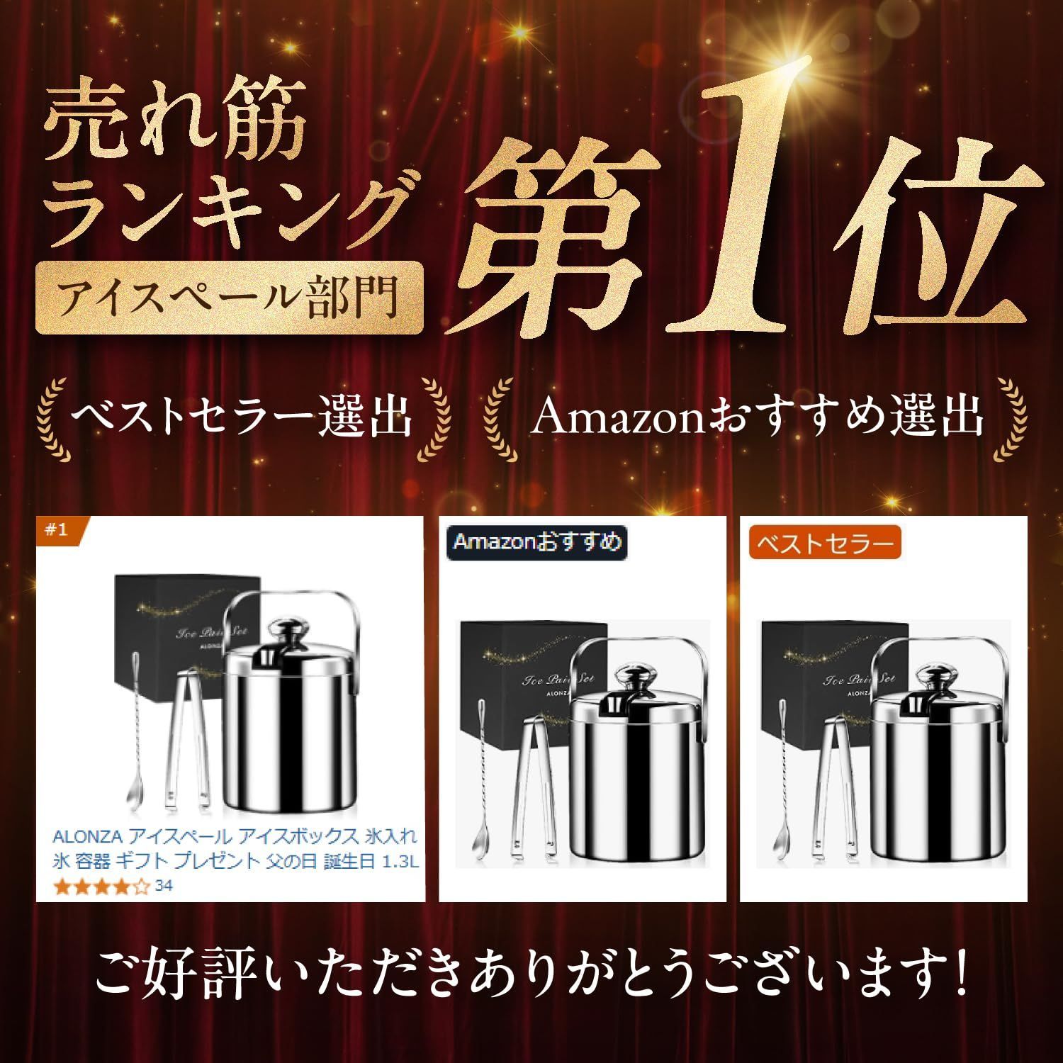 氷壁〈3枚組〉 新品 ALONZA アイスペール アイスボックス 氷入れ 氷 容器