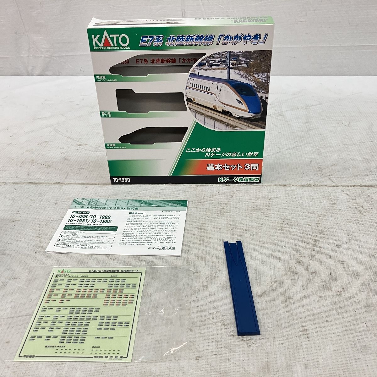 KATO 10-1980/81/82 E7系新幹線１２両セット ヨドバシ.com - KATO カトー 10-1980 Nゲージ完成品 E7系北陸