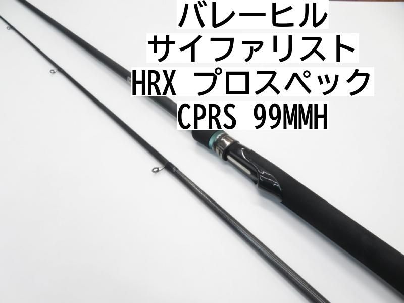サイファリスト HRX プロスペック CPRS-93H Valleyhill バレーヒル サイファリストHRX プロスペック CPRS