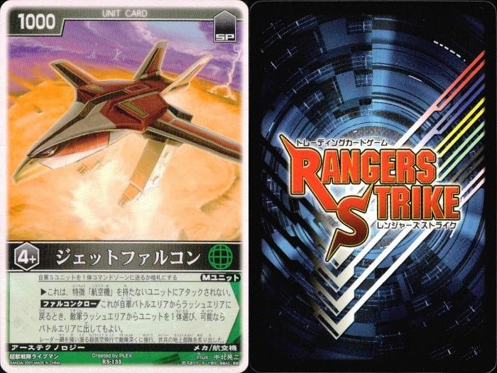 ux119 カード レンジャーズストライク まとめ 気伝獣龍星王 オーレッド