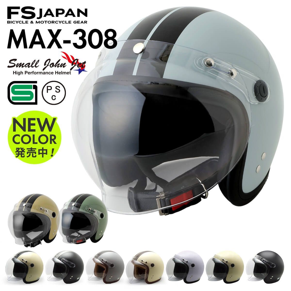 バイク ヘルメット ジェット Mサイズ MAX-308 FS-JAPAN 石野商会 スモールジョンジェット / SG規格 PSC規格 / バイク ヘルメット かっこいい アメリカン レトロ ビンテージ - メルカリ