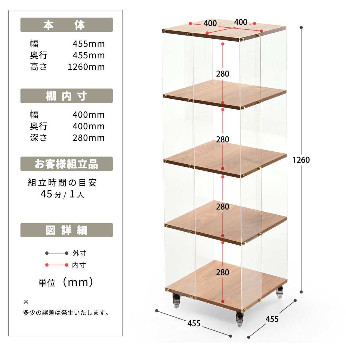 透明ラック