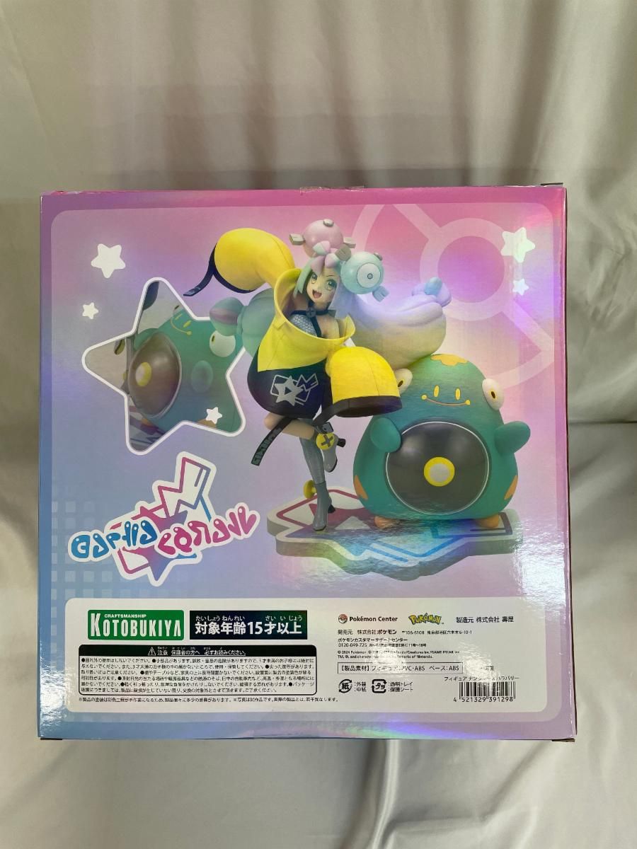 ナンジャモ＆ハラバリー 「ポケットモンスター」 PVC＆ABS製塗装済み完成品 Amazon.co.jp: ポケモンセンターオリジナル フィギュア