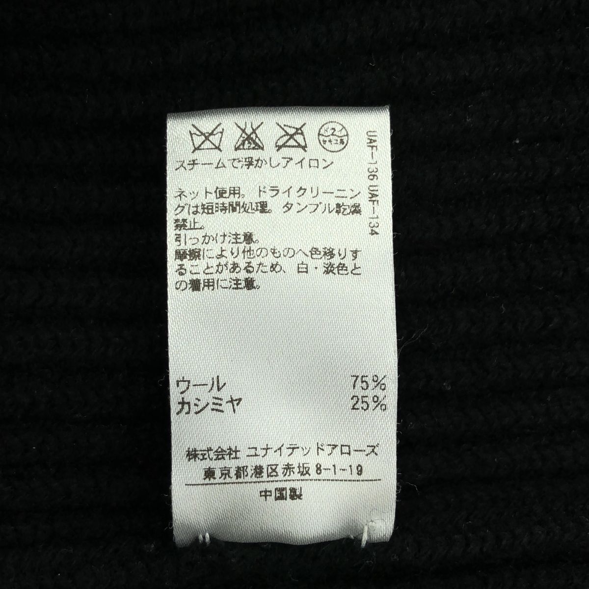 美品✨ドゥロワー カシミヤ ウール ニットセーター 畦編み スリット ブラック Drawer / ドゥロワー | ウール カシミヤ 畔編み スリット ニット